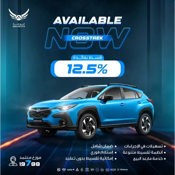 Advertisement