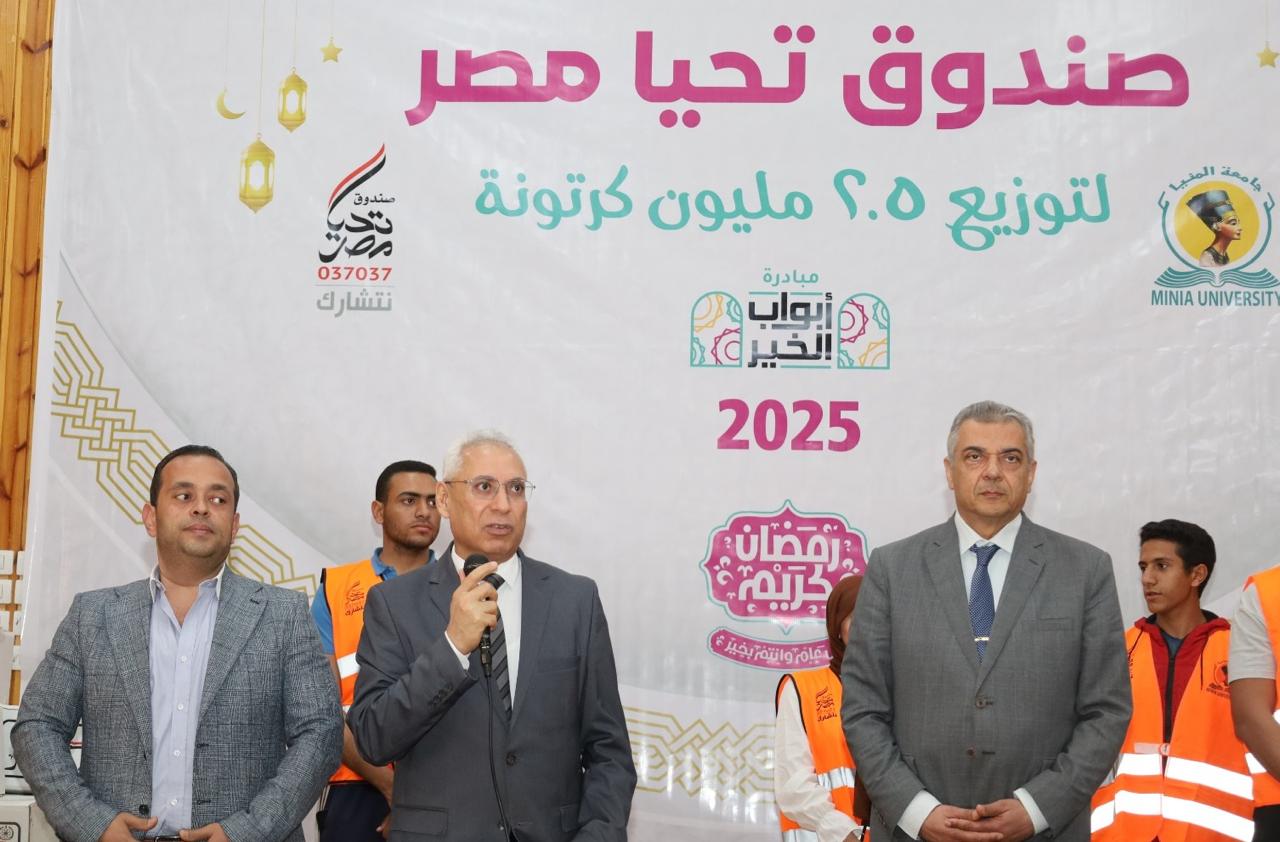 .رئيس جامعة المنيا يشهد توزيع 3200 كرتونة مواد غذائية للعاملين بالجامعة بالتعاون مع صندوق " تحيا مصر"