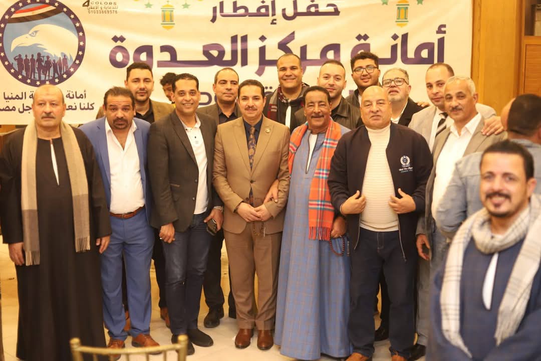 "حزب مستقبل وطن أمانة العدوة " ينظم حفل الإفطار السنوي
