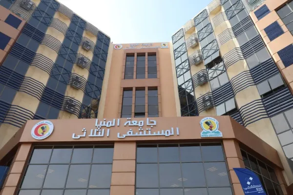 مستشفيات جامعة المنيا تُرفع درجة الاستعدادات القصوى خلال إجازة العيد