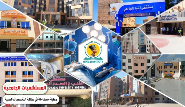 مستشفيات جامعة المنيا تستقبل 3500 مريض خلال اجازة عيد الفطر وتجري 432 عملية جراحية .