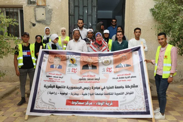 قافلة تنموية متكاملة تطلقها جامعة المننا بقرية الوفاء