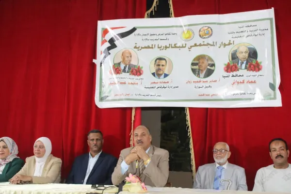وكيل تعليم المنيا يشهد جلسة الحوار المجتمعي حول مقترح "البكالوريا المصرية"