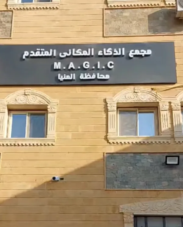 المنيا تحت أعين الأقمار الصناعية.. افتتاح أول مجمع للذكاء المكاني المتقدم في مصر