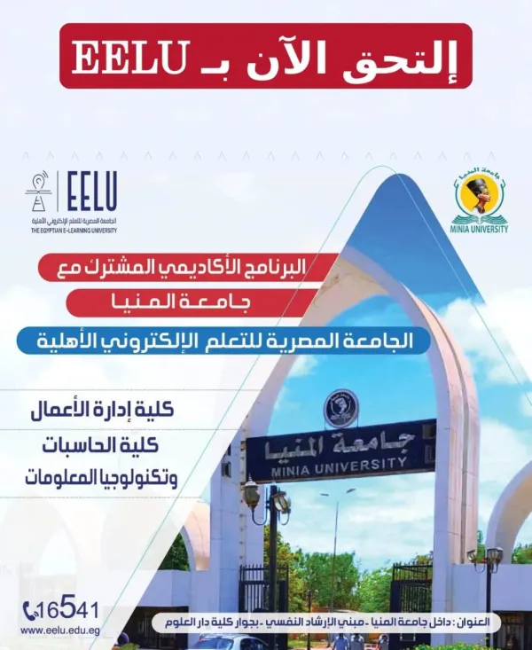 "من جامعة آخرى" ضم كليات جديدة بمبنى جامعة المنيا .. تفاصيل الإلتحاق والتخصصات