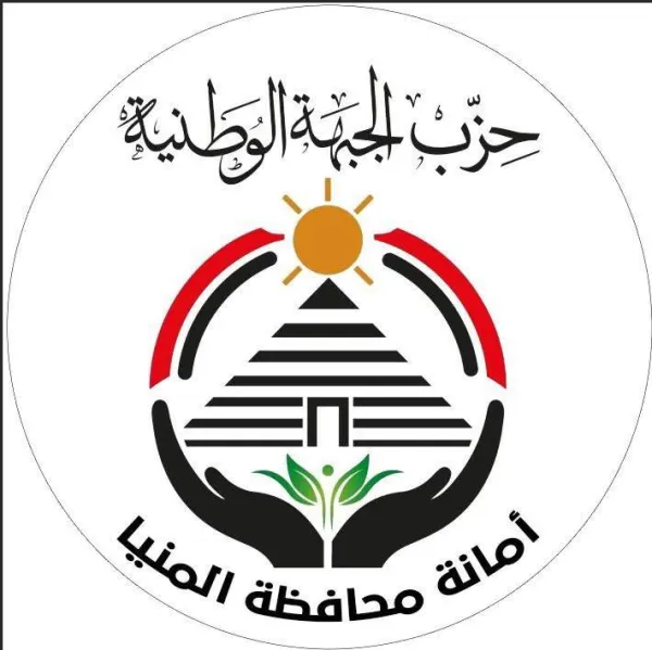 اعتماد تشكيل هيئة مكتب حزب الجبهة الوطنية بالمنيا