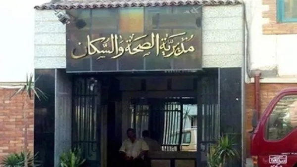 تخصيص معمل لإجراء الفحوصات الطبية لمرشحي الشيوخ بالمنيا.. الإجراءات والرسوم
