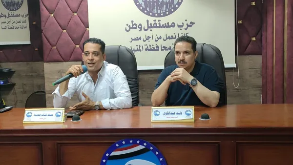 مستقبل وطن يناقش خطط الدعاية الانتخابية لدعم مرشحي الحزب بالمنيا