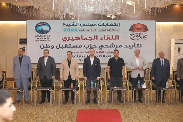 مؤتمر  حاشد لدعم مرشحي «مستقبل وطن»  بمغاغة