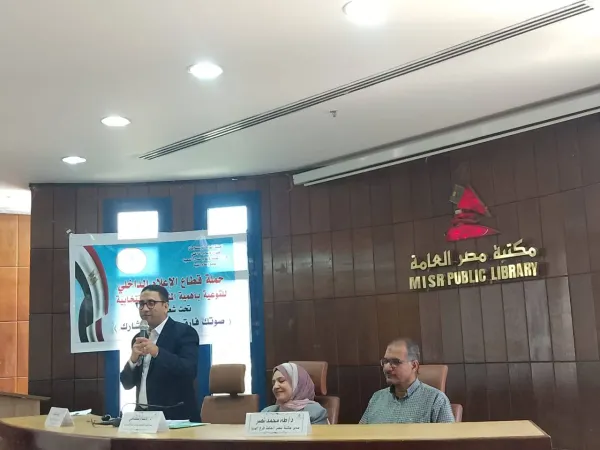 "المشاركة الإنتخابية واجب وطني" ندوة بمجمع إعلام المنيا استعدادا للشيوخ