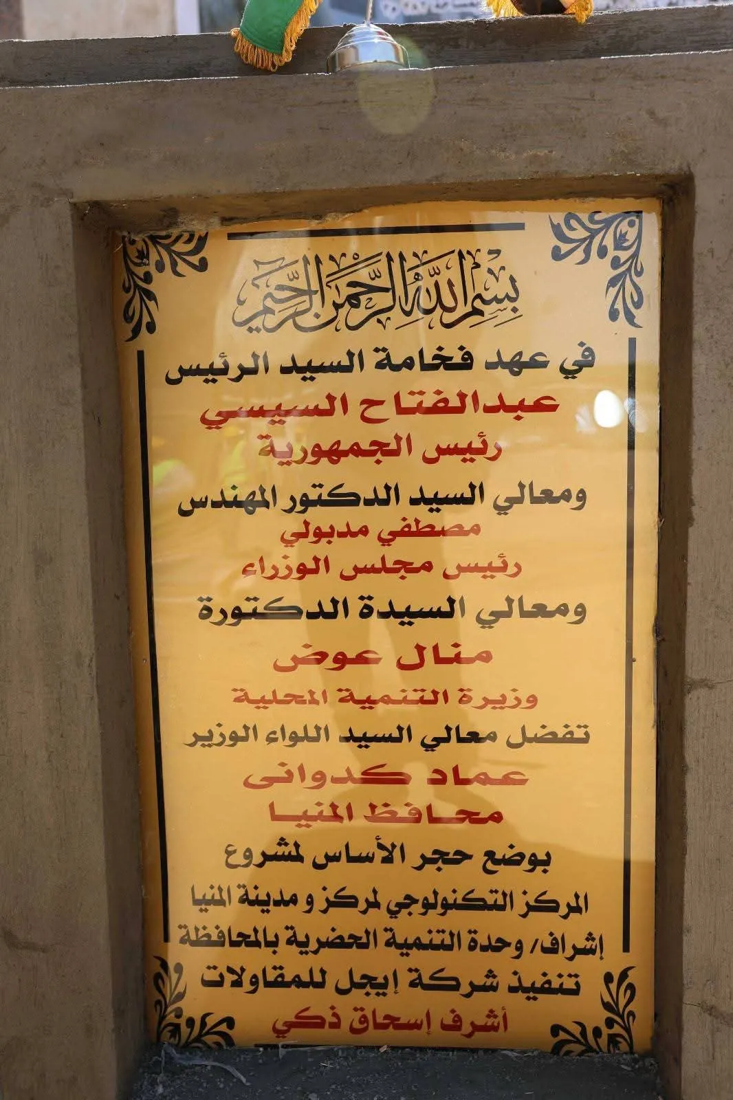 مرفق 636