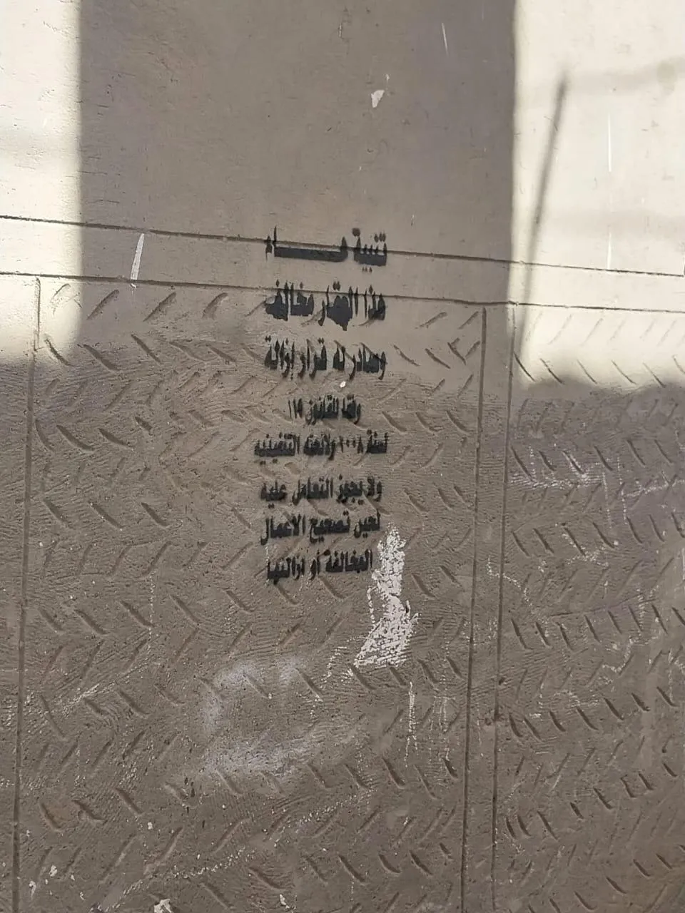 مرفق 1103