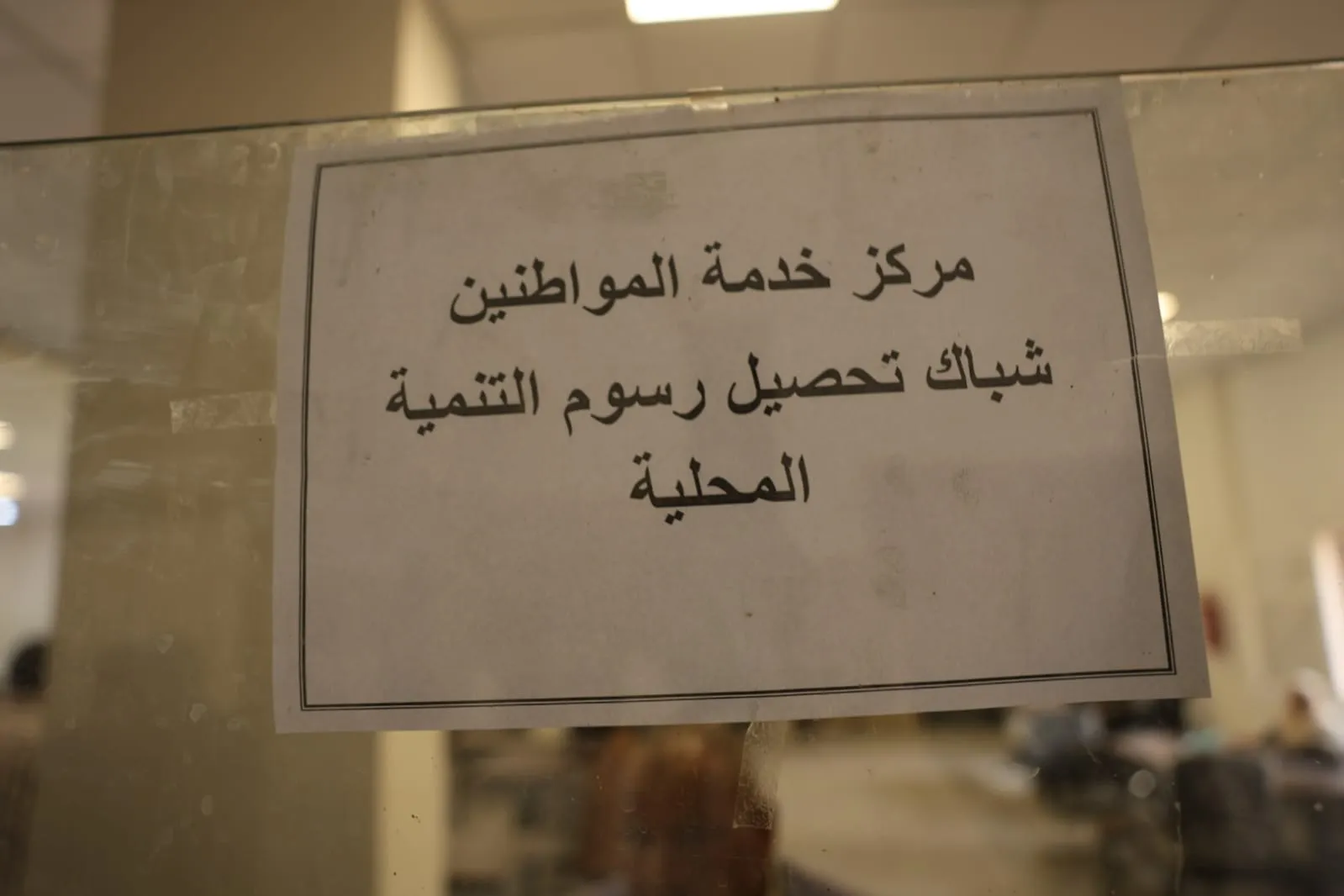 مرفق 1158