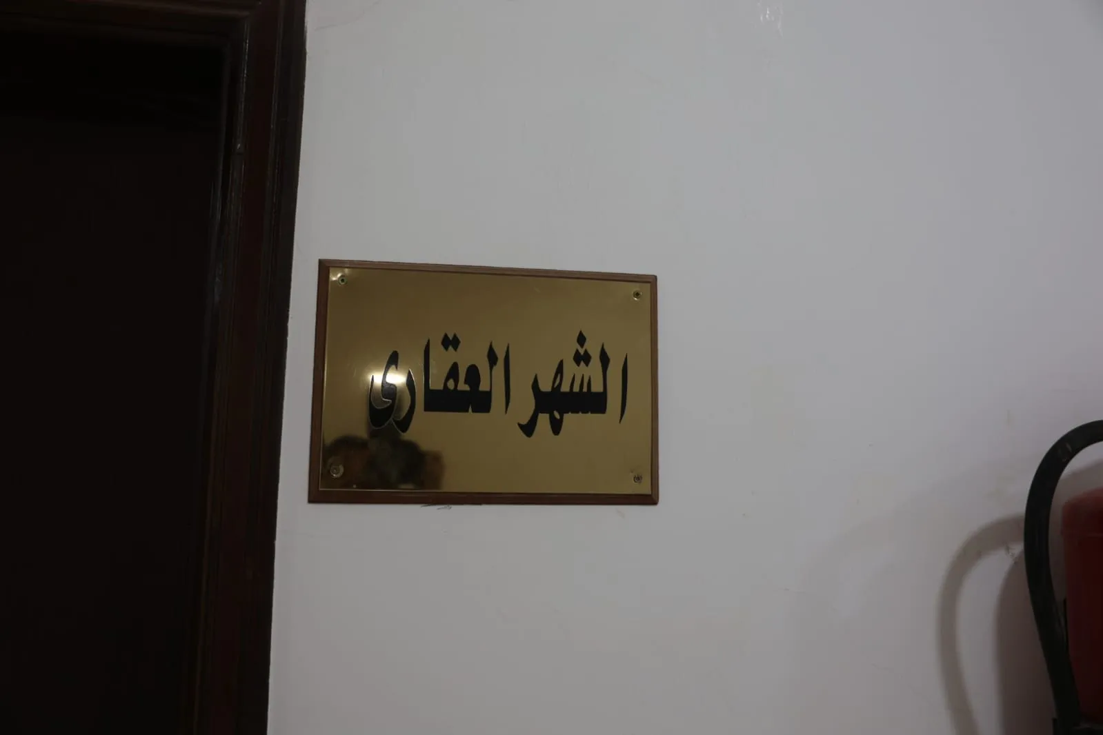 مرفق 1166