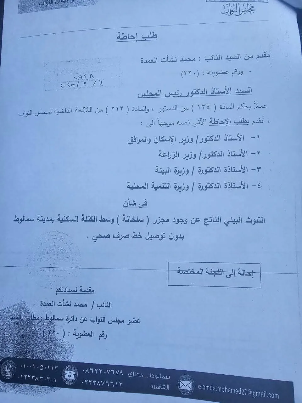 مرفق 1573