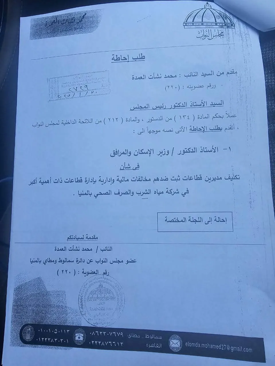 مرفق 1574