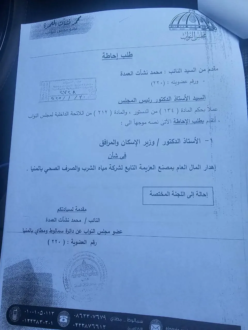 مرفق 1575
