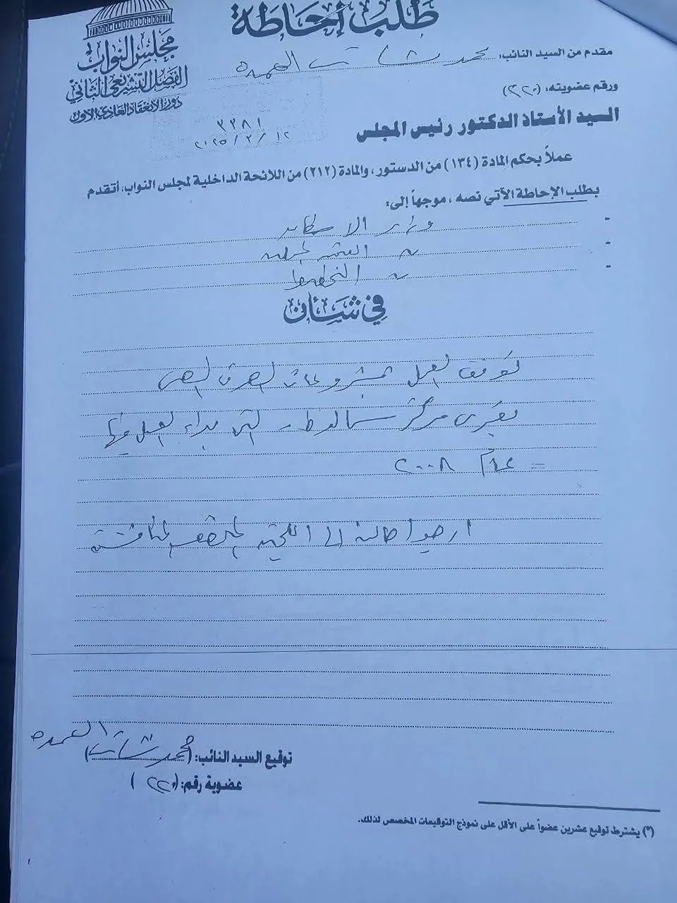 مرفق 1576