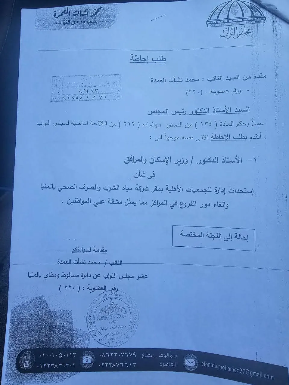 مرفق 1577