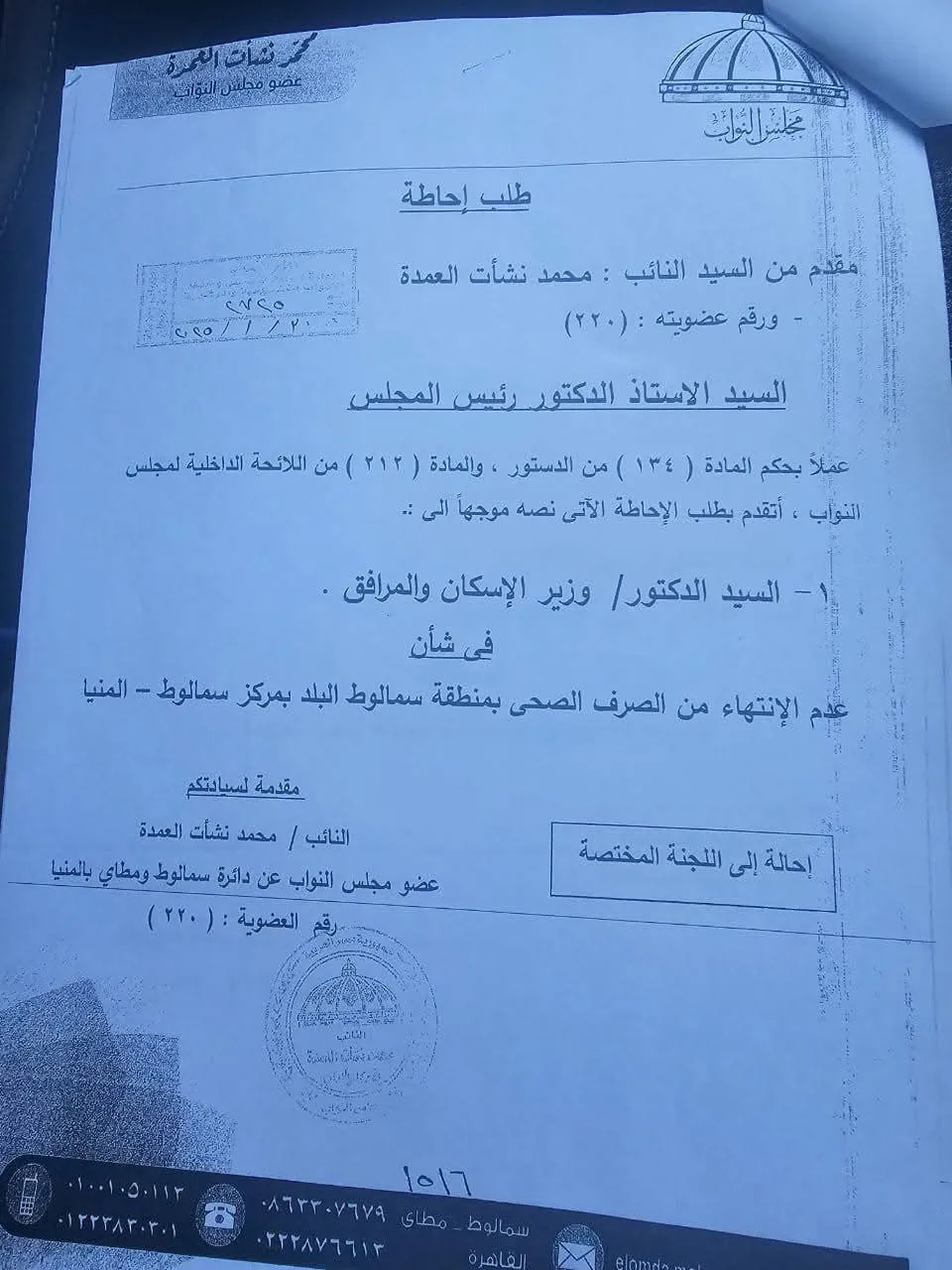 مرفق 1578