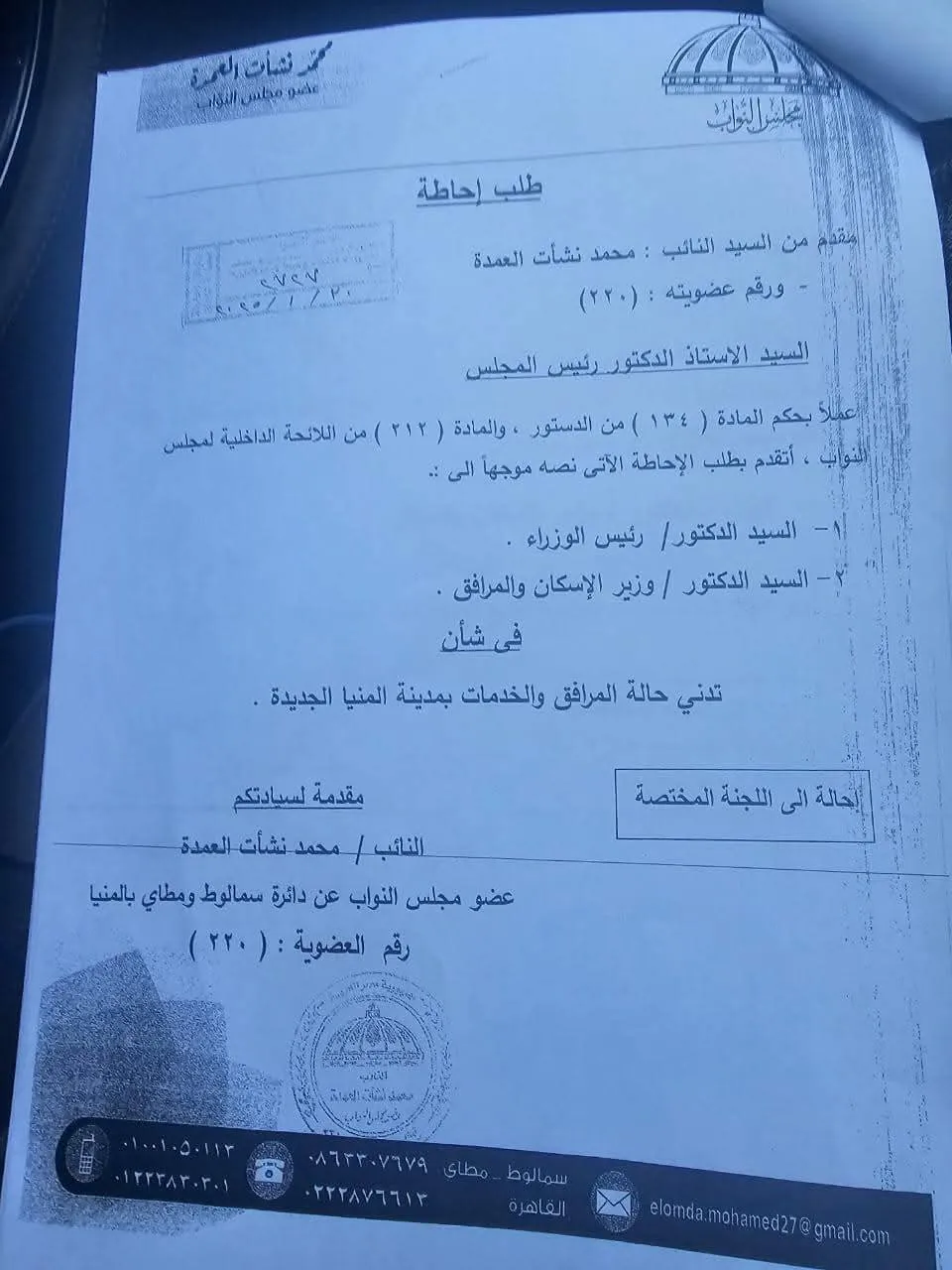 مرفق 1580