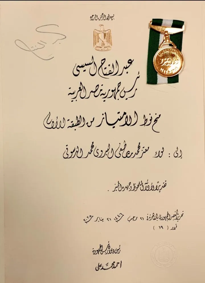 مرفق 2098