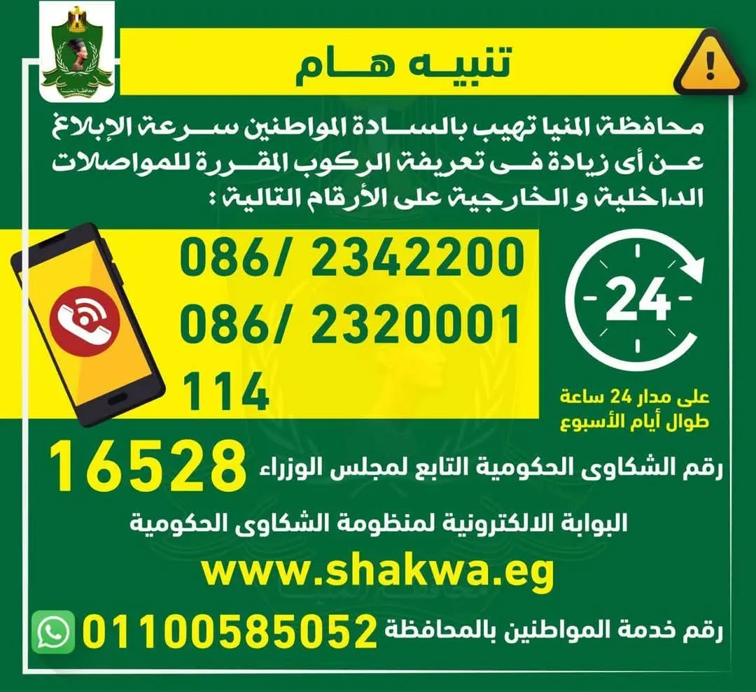 مرفق 2114