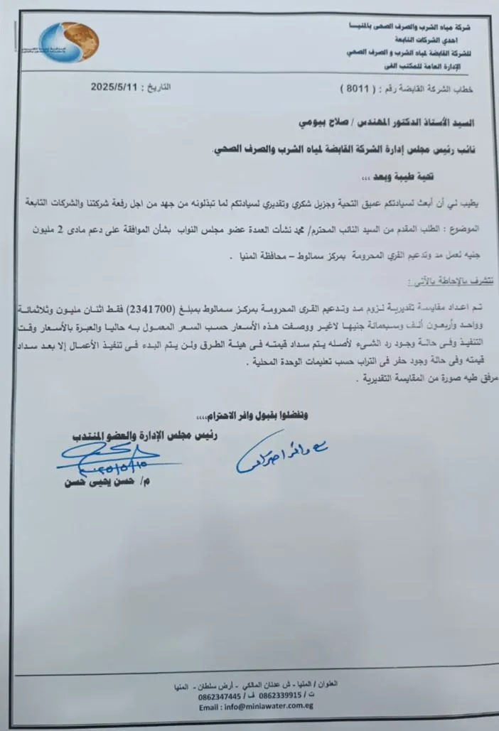 مرفق 2651