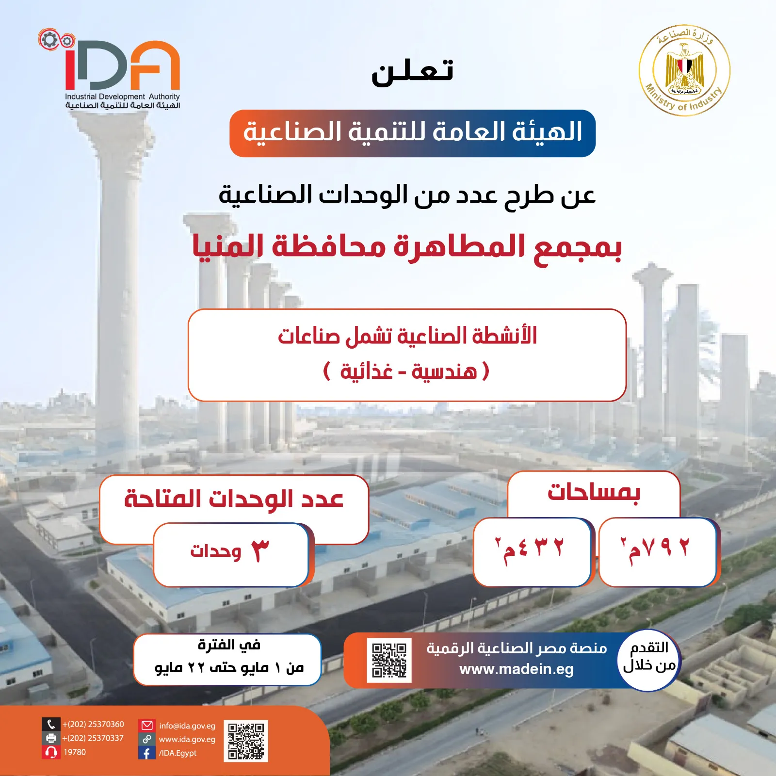 مرفق 2707