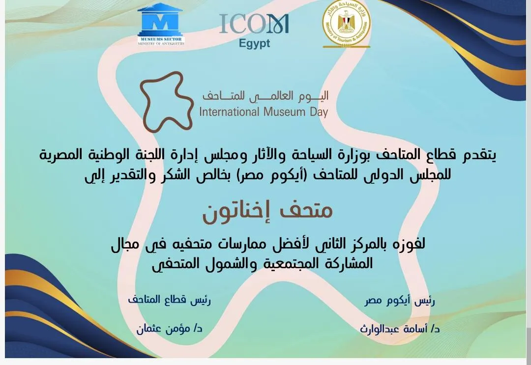مرفق 2790