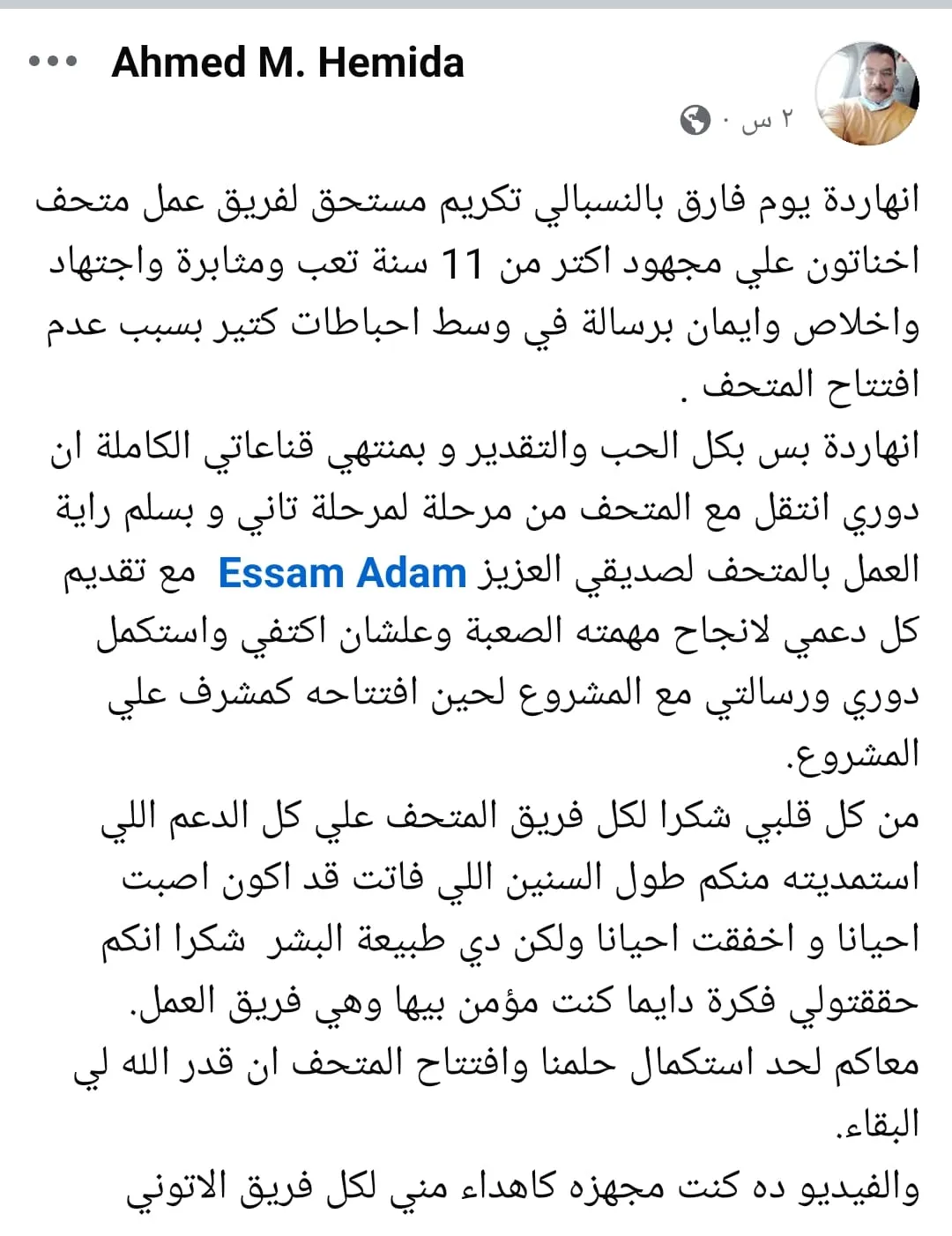 مرفق 2791