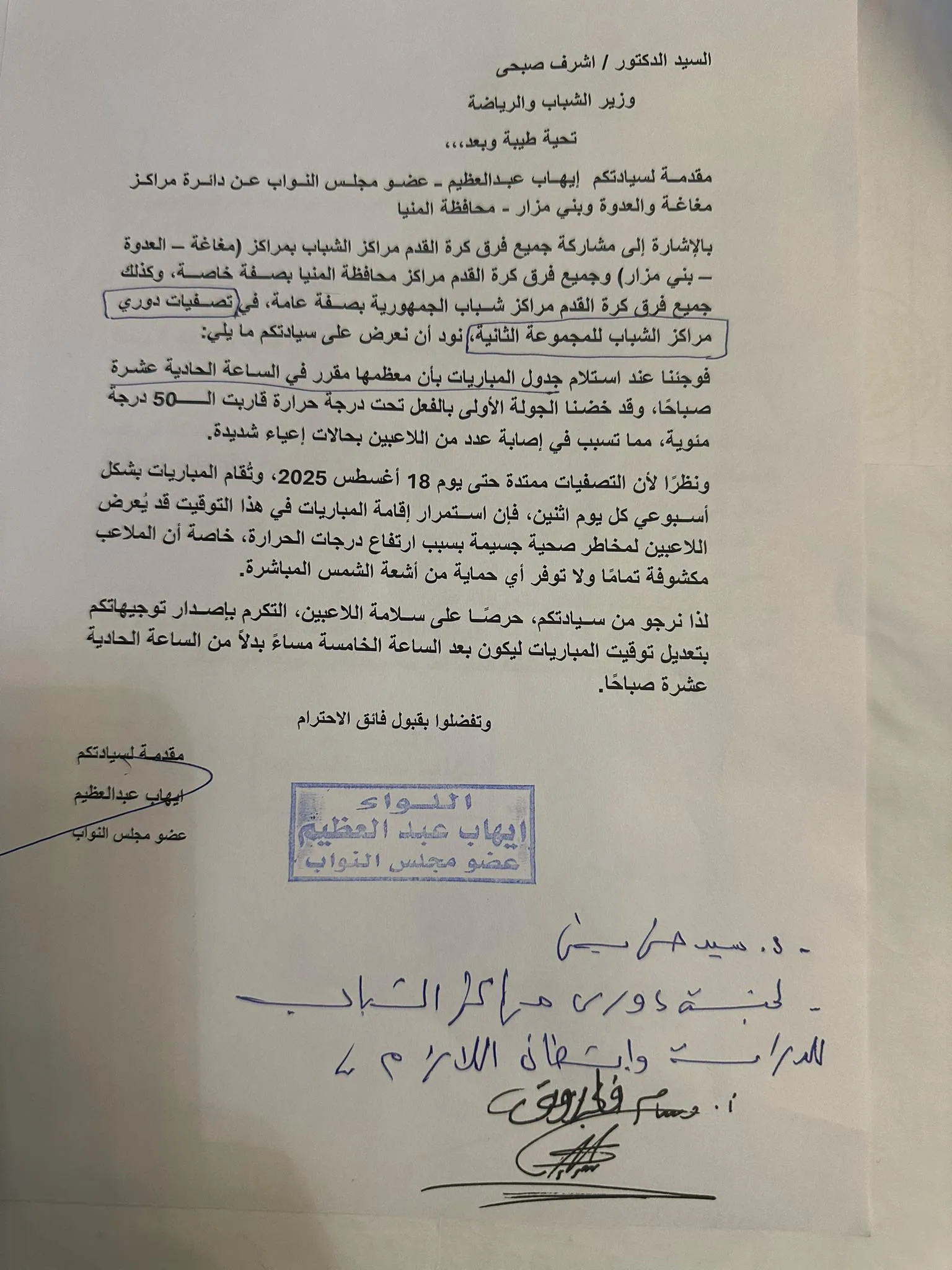 مرفق 2988