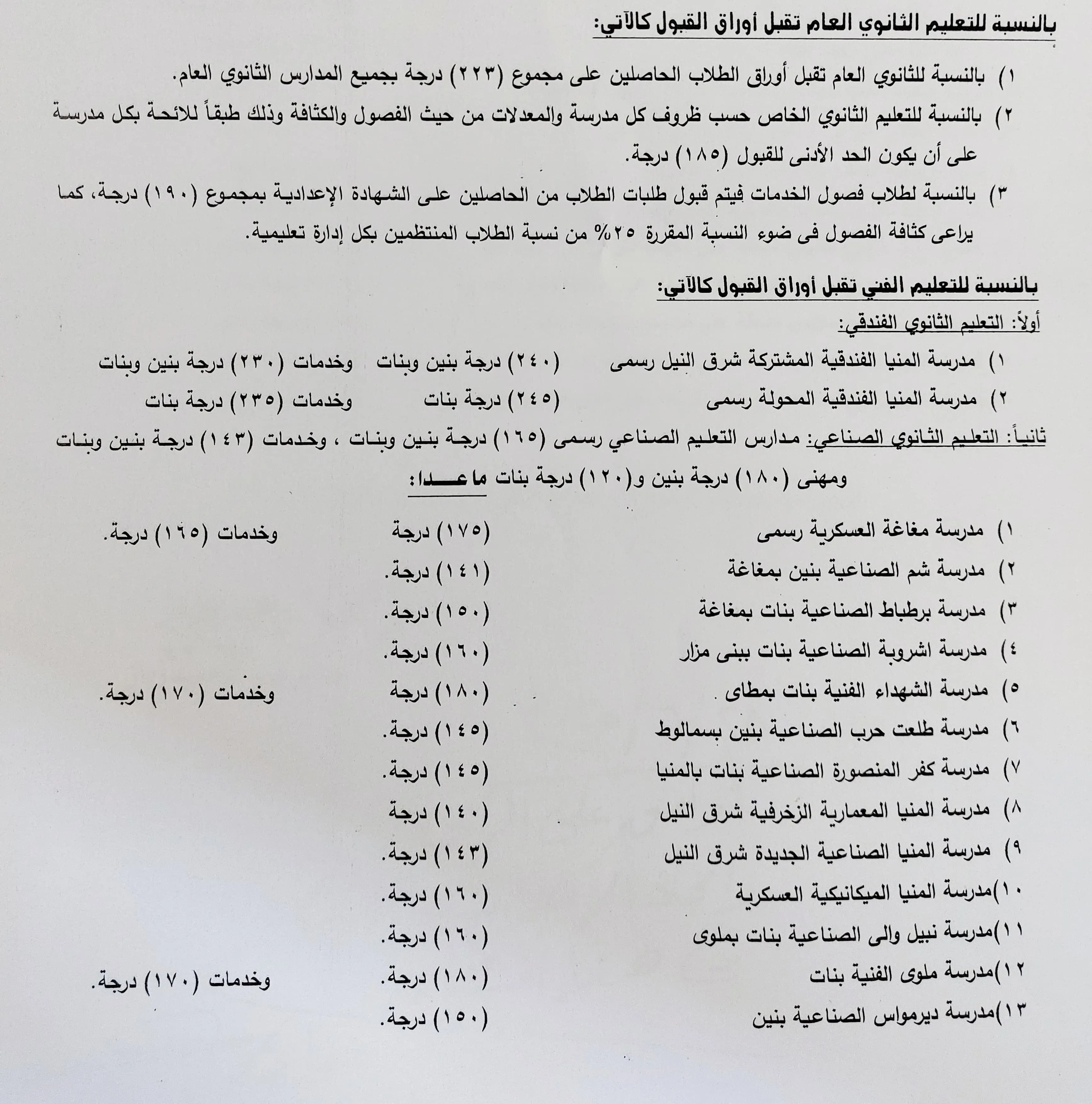 مرفق 3382