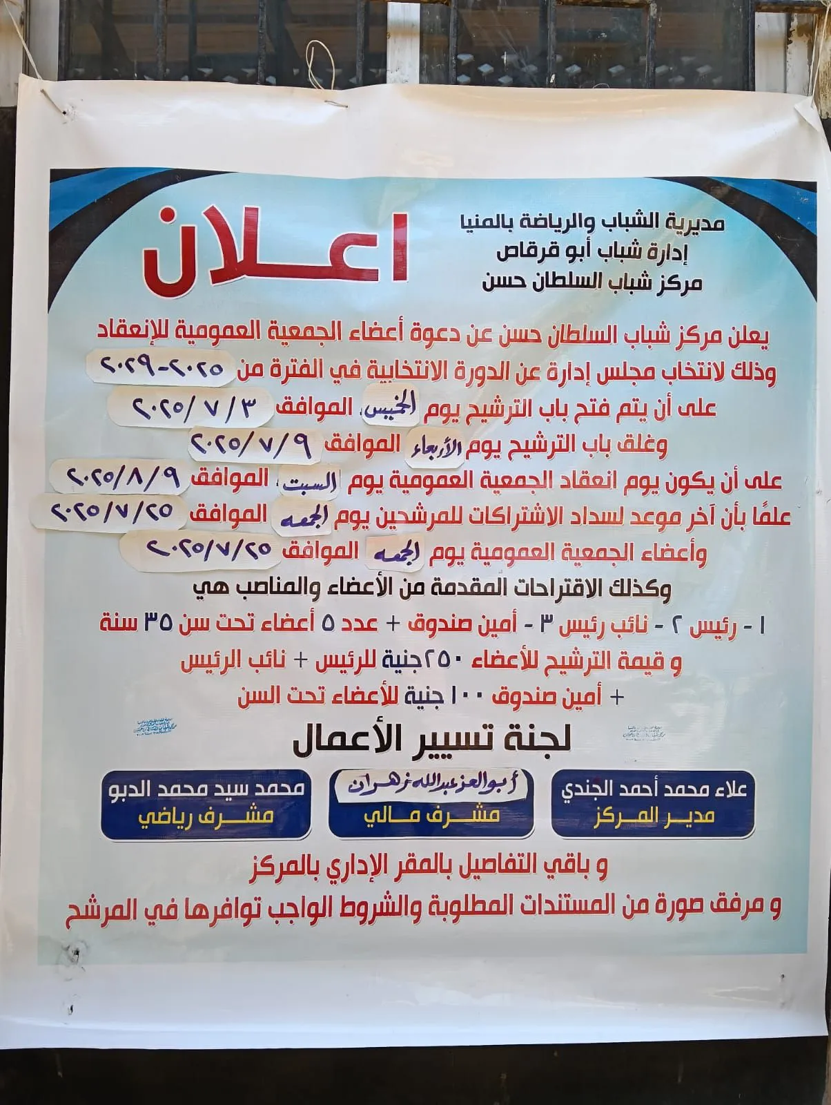 مرفق 3483