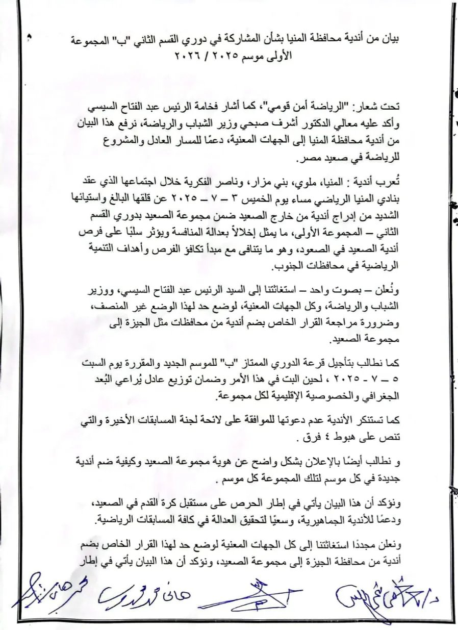 مرفق 3496