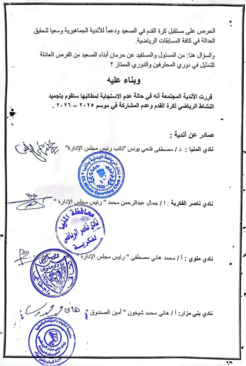 مرفق 3497