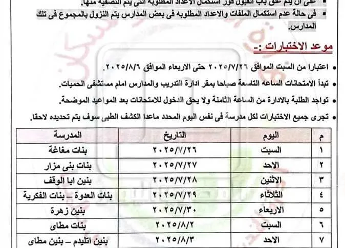 مرفق 3574