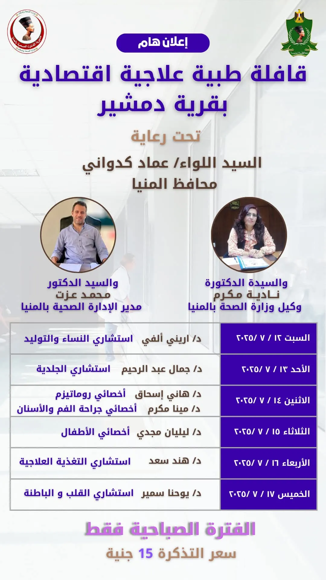 مرفق 3607