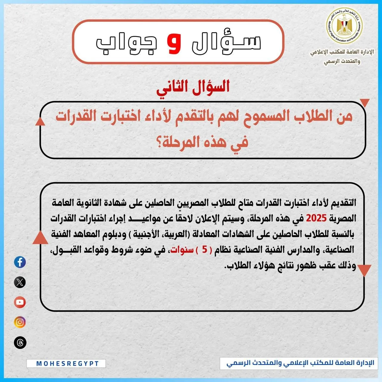 مرفق 3633