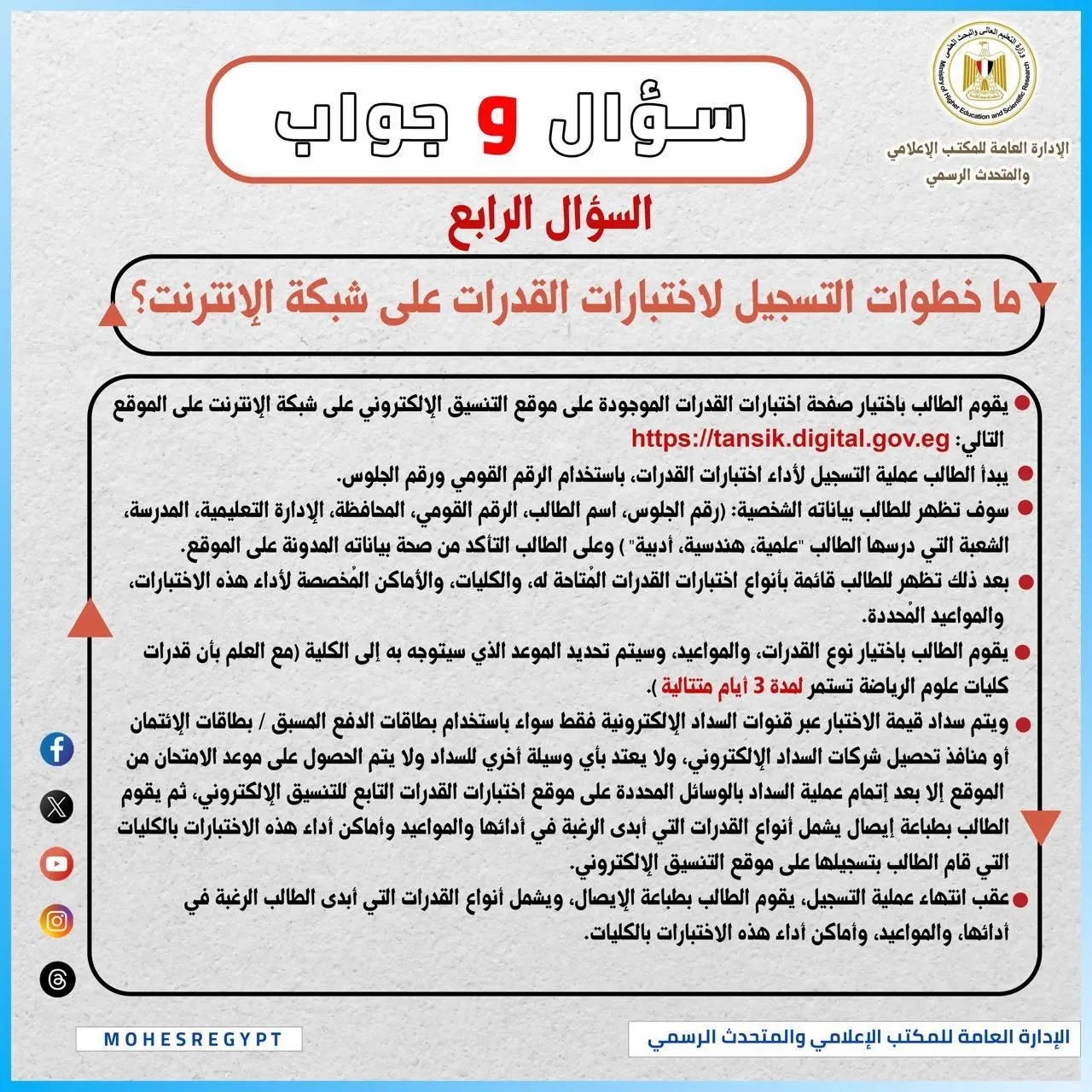 مرفق 3637