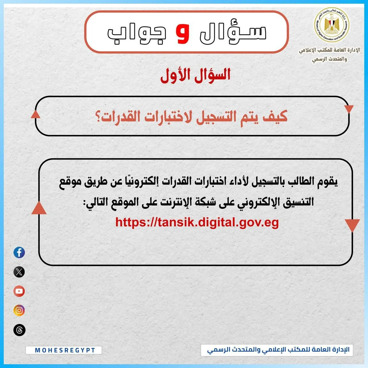 مرفق 3638