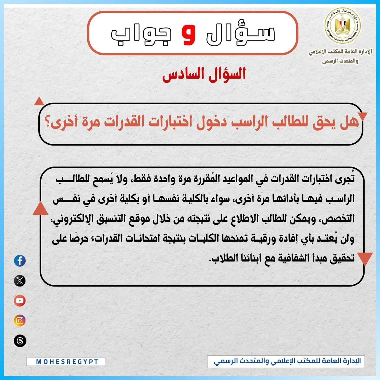 مرفق 3639