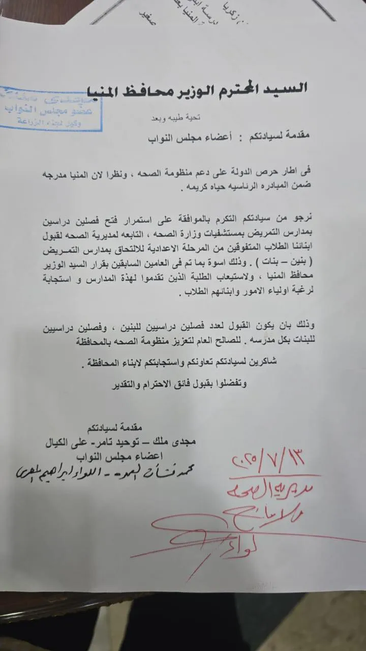 مرفق 3655
