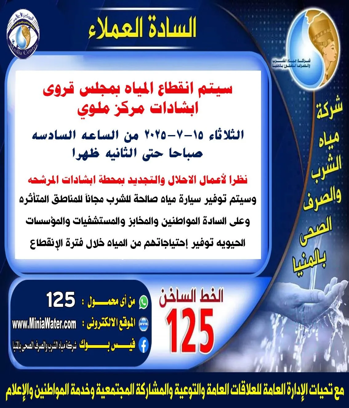 مرفق 3656