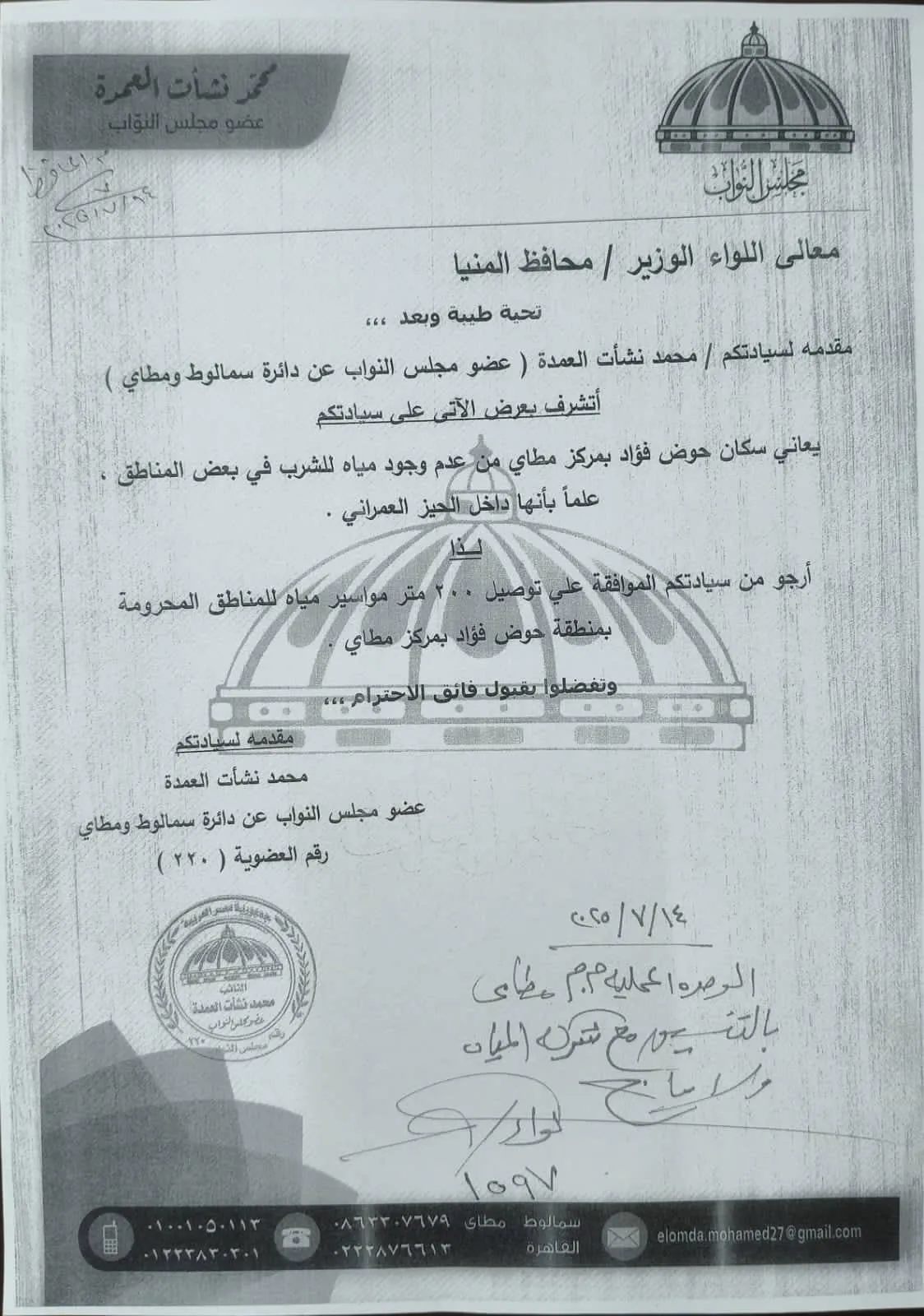مرفق 3665