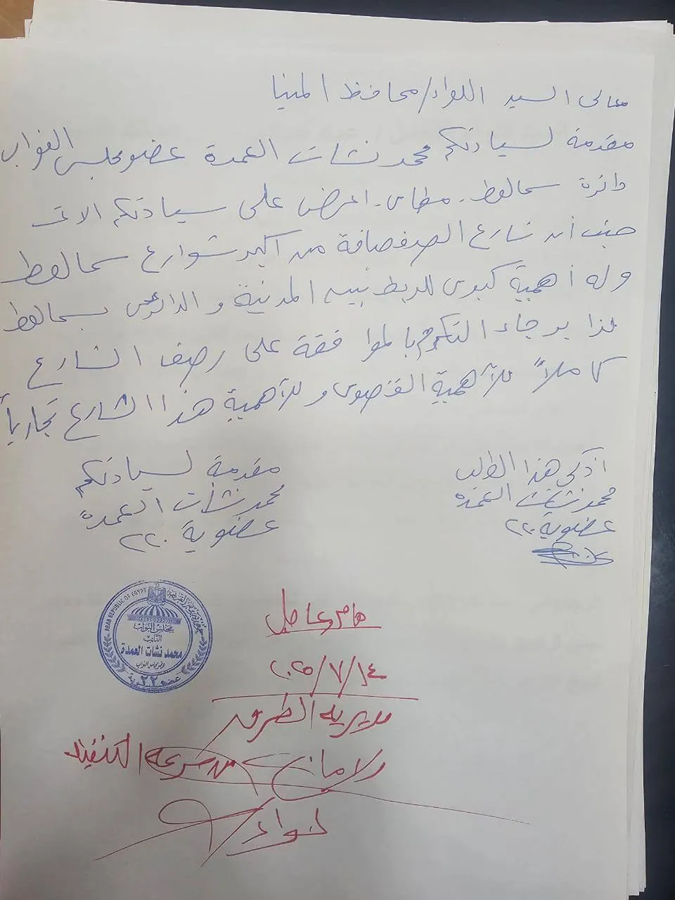 مرفق 3666