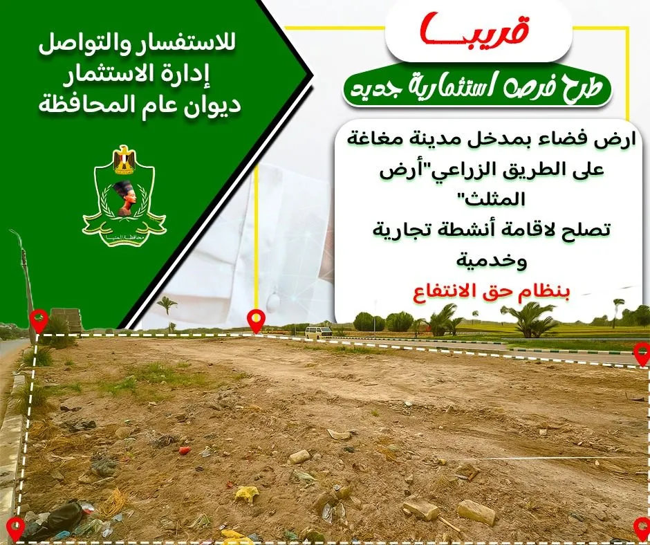 مرفق 3807