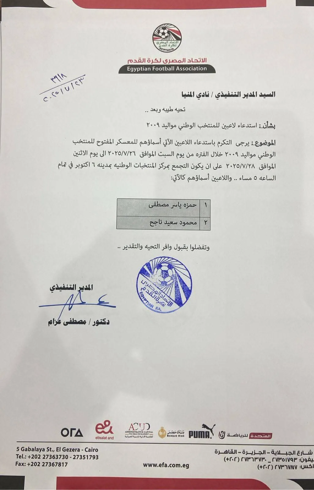 مرفق 3893
