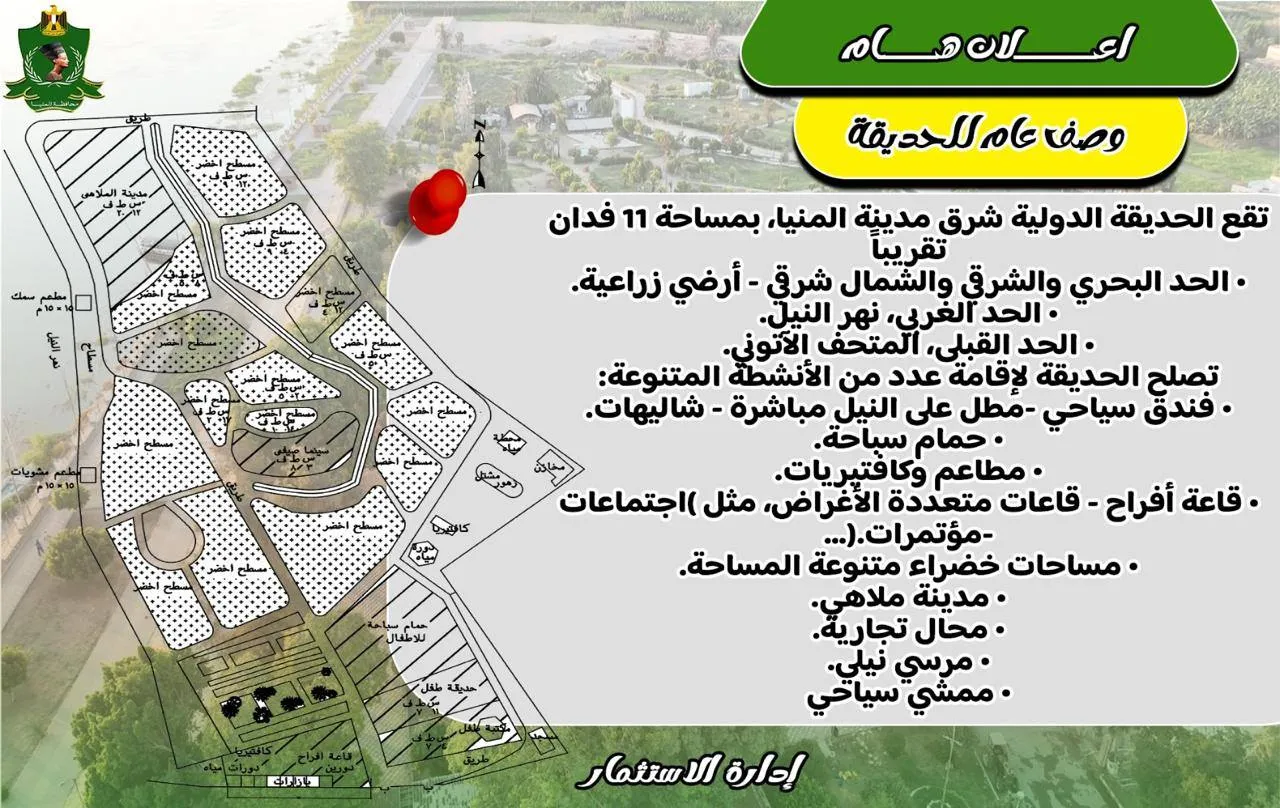 مرفق 3983