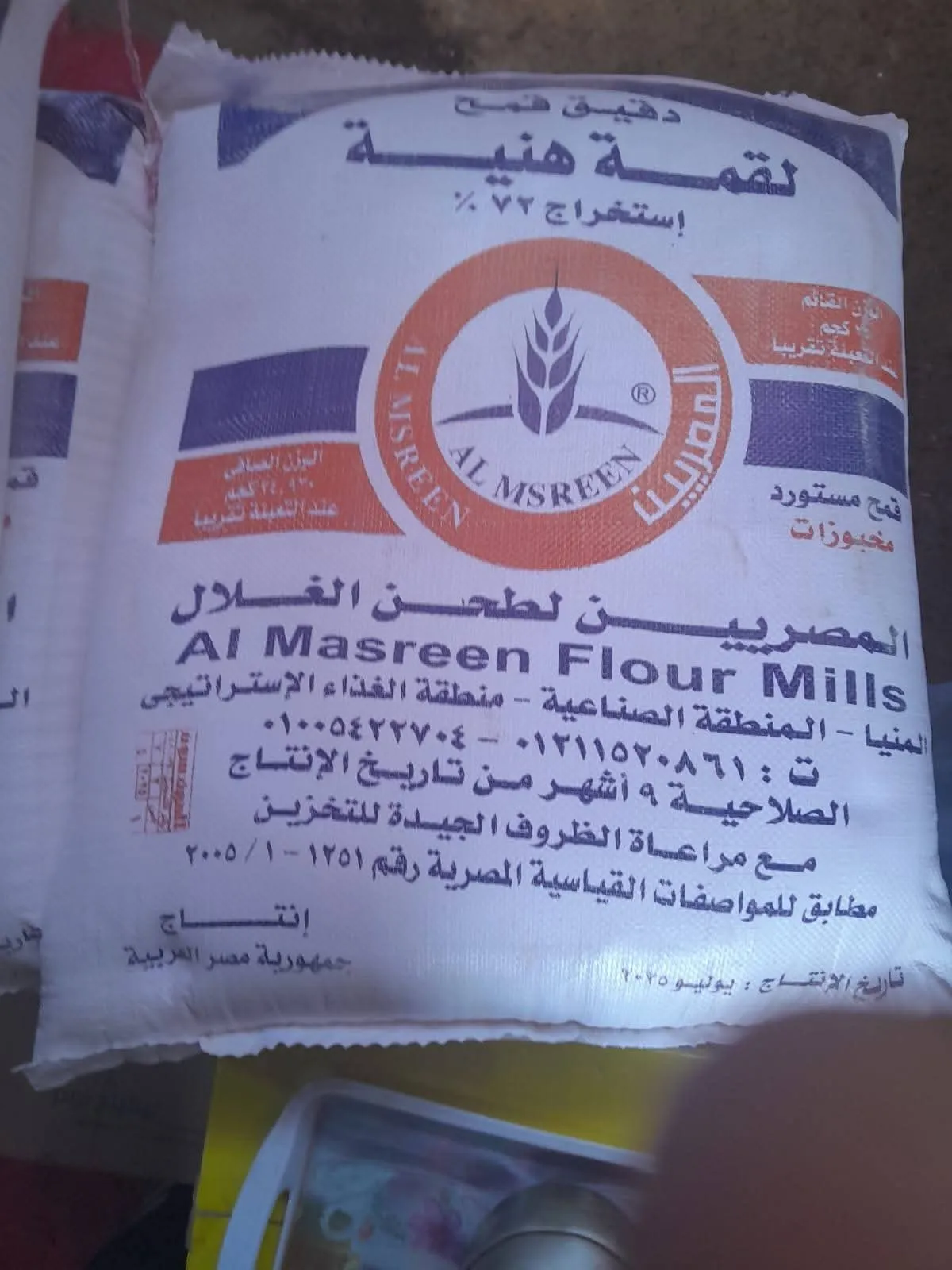 مرفق 4145